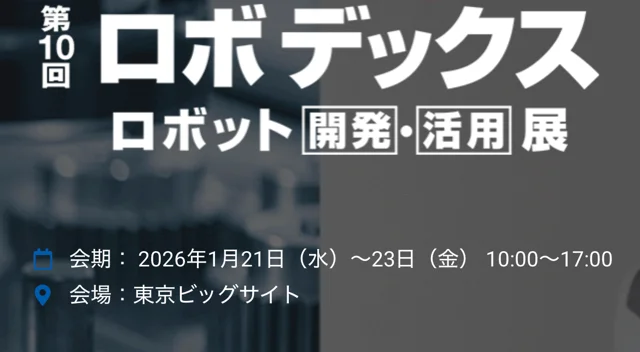 RoboDEX 2026: Tokyo's Solution to Worker Shortage