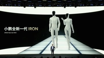 XPeng's IRON Robot: More Human Than Human?
