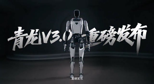 Qinglong V3.0: China's Open-Source Humanoid Robot Debuts
